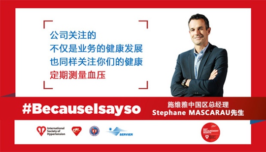 ʩSЇ^(q)(jng) Stephane MASCARAU